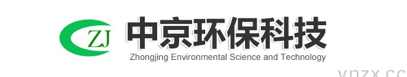 济宁中京环保科技有限公司